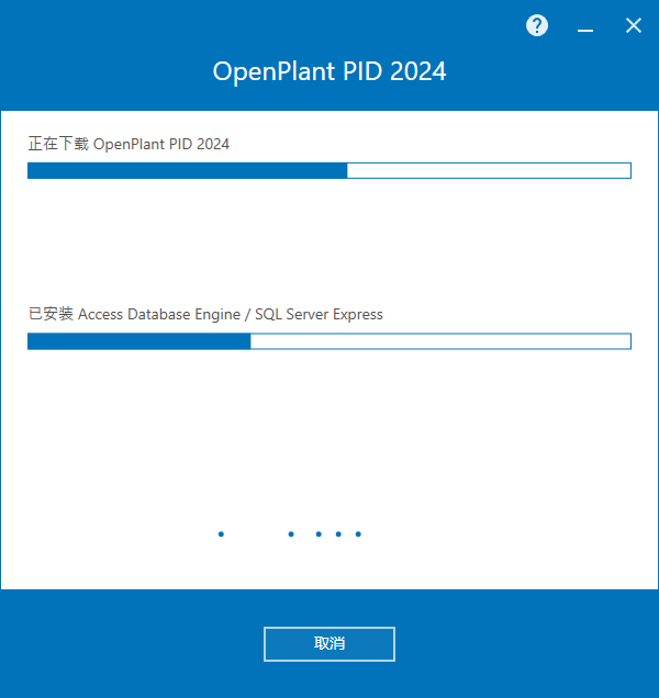 Bentley OpenPlant PID 2024 v24.00.03.09 64位简体中文版软件安装教程