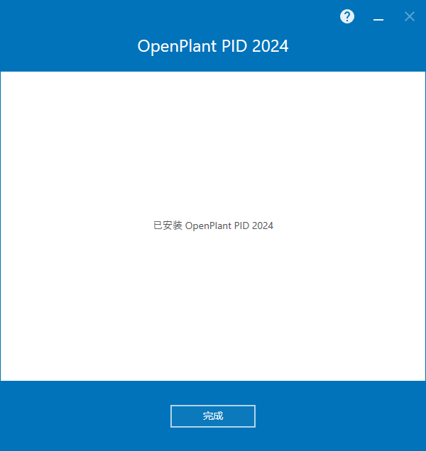 Bentley OpenPlant PID 2024 v24.00.03.09 64位简体中文版软件安装教程