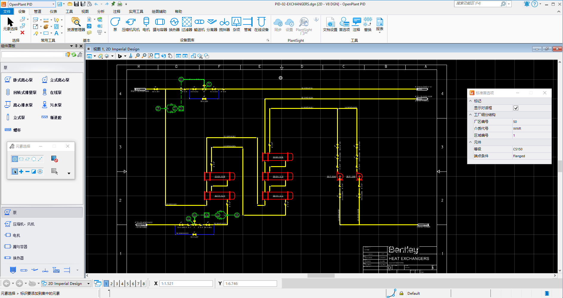 Bentley OpenPlant PID 2024 v24.00.03.09 64位简体中文版软件安装教程