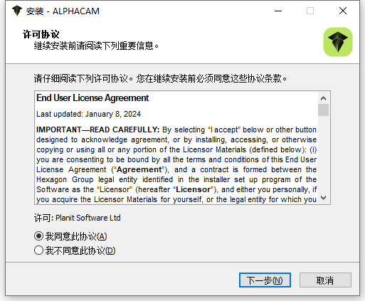 Hexagon AlphaCAM 2025.3 64位简体中文版软件安装教程