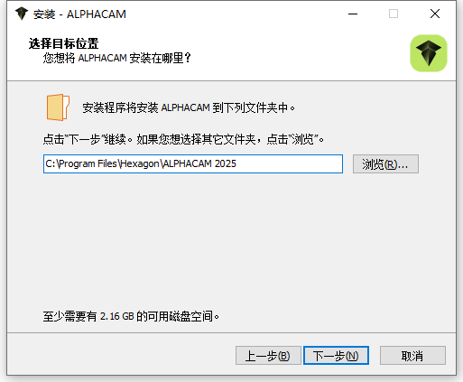Hexagon AlphaCAM 2025.3 64位简体中文版软件安装教程