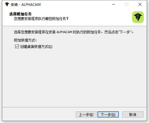 Hexagon AlphaCAM 2025.3 64位简体中文版软件安装教程