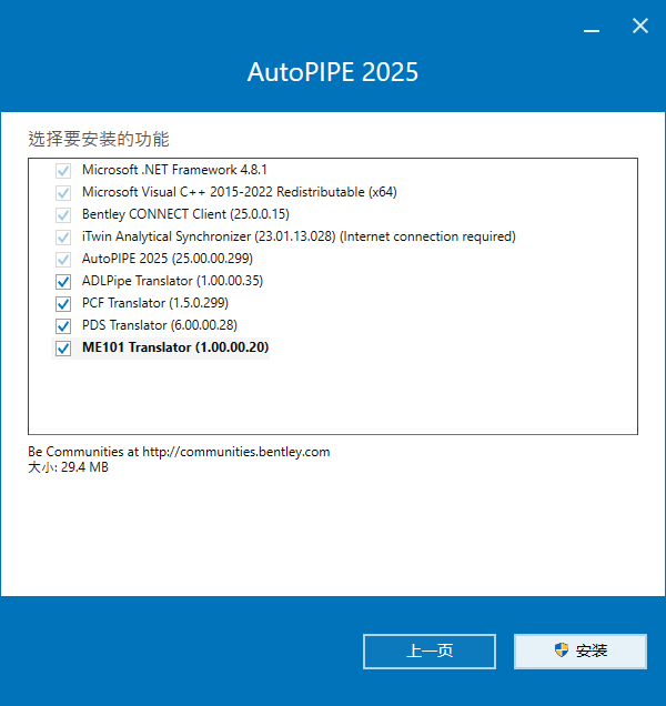 Bentley AutoPIPE 2025 v25.00.00.299 64位简体中文版软件安装教程