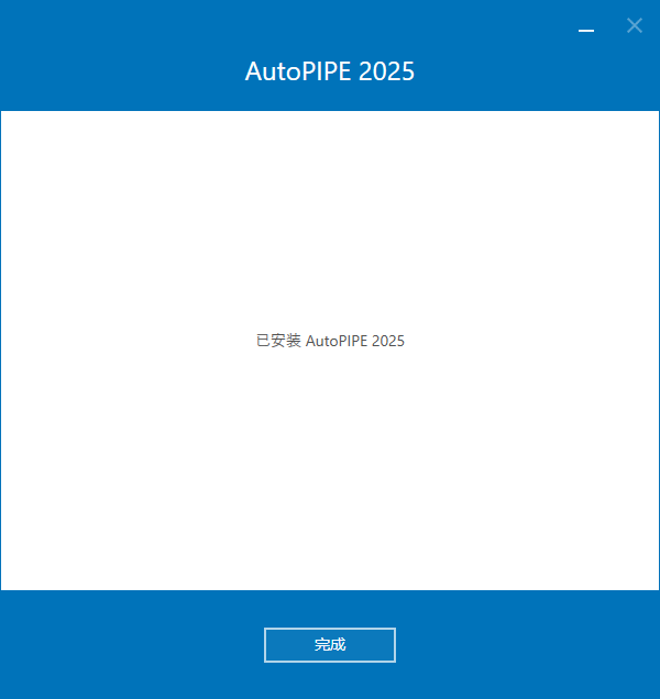 Bentley AutoPIPE 2025 v25.00.00.299 64位简体中文版软件安装教程