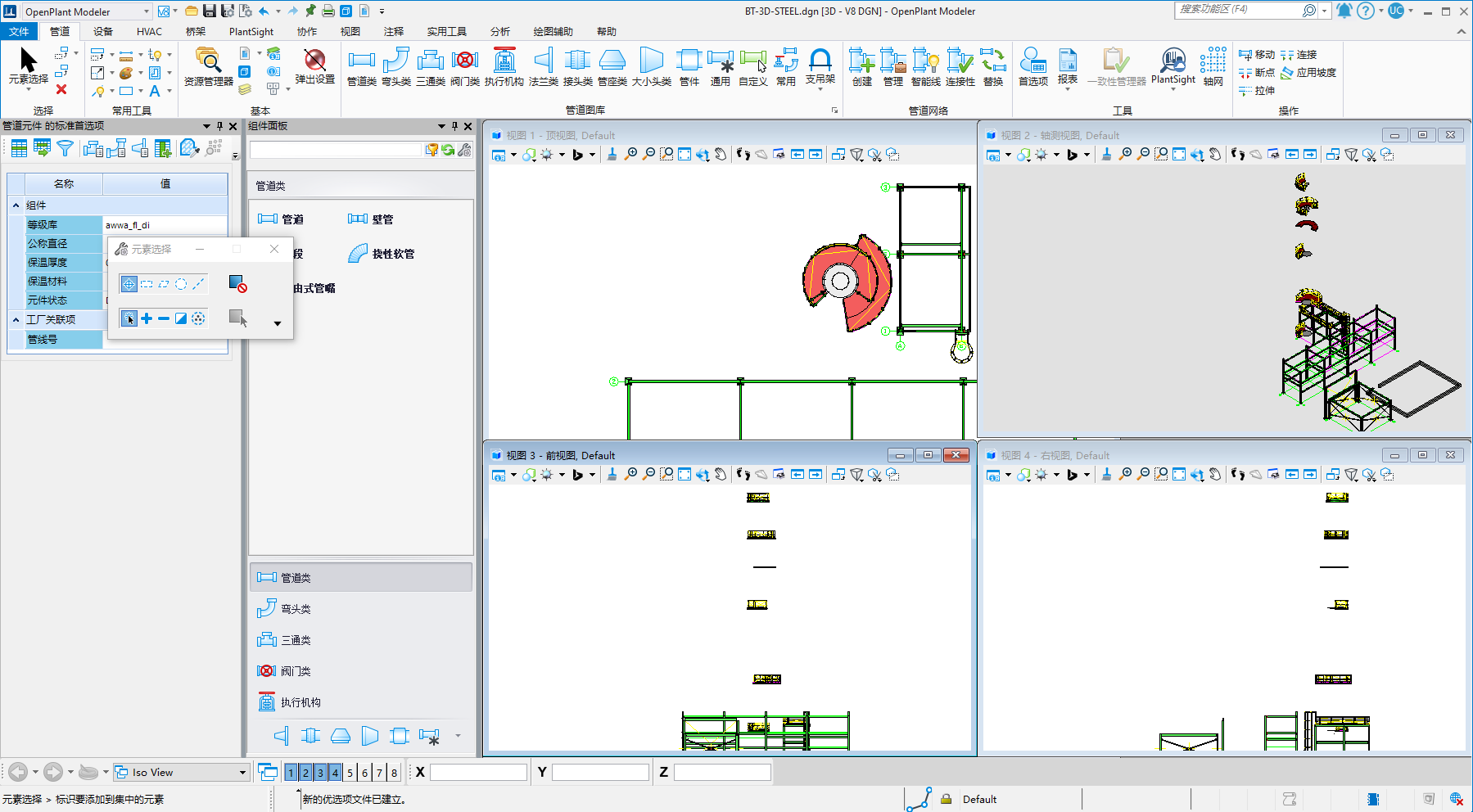 Bentley OpenPlant Modeler 2024 v24.00.03.015 64位简体中文版软件安装教程