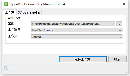 Bentley OpenPlant Isometrics Manager v24.00.03.009 64位简体中文版软件安装教程
