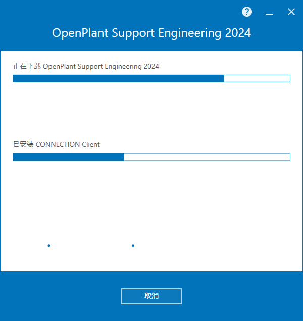 Bentley OpenPlant Support Engineering 2024 v24.00.03.007 64位简体中文版软件安装教程