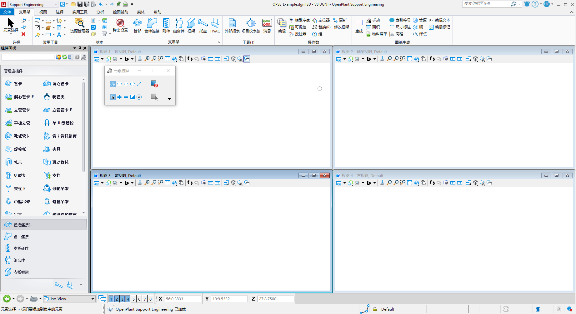 Bentley OpenPlant Support Engineering 2024 v24.00.03.007 64位简体中文版软件安装教程