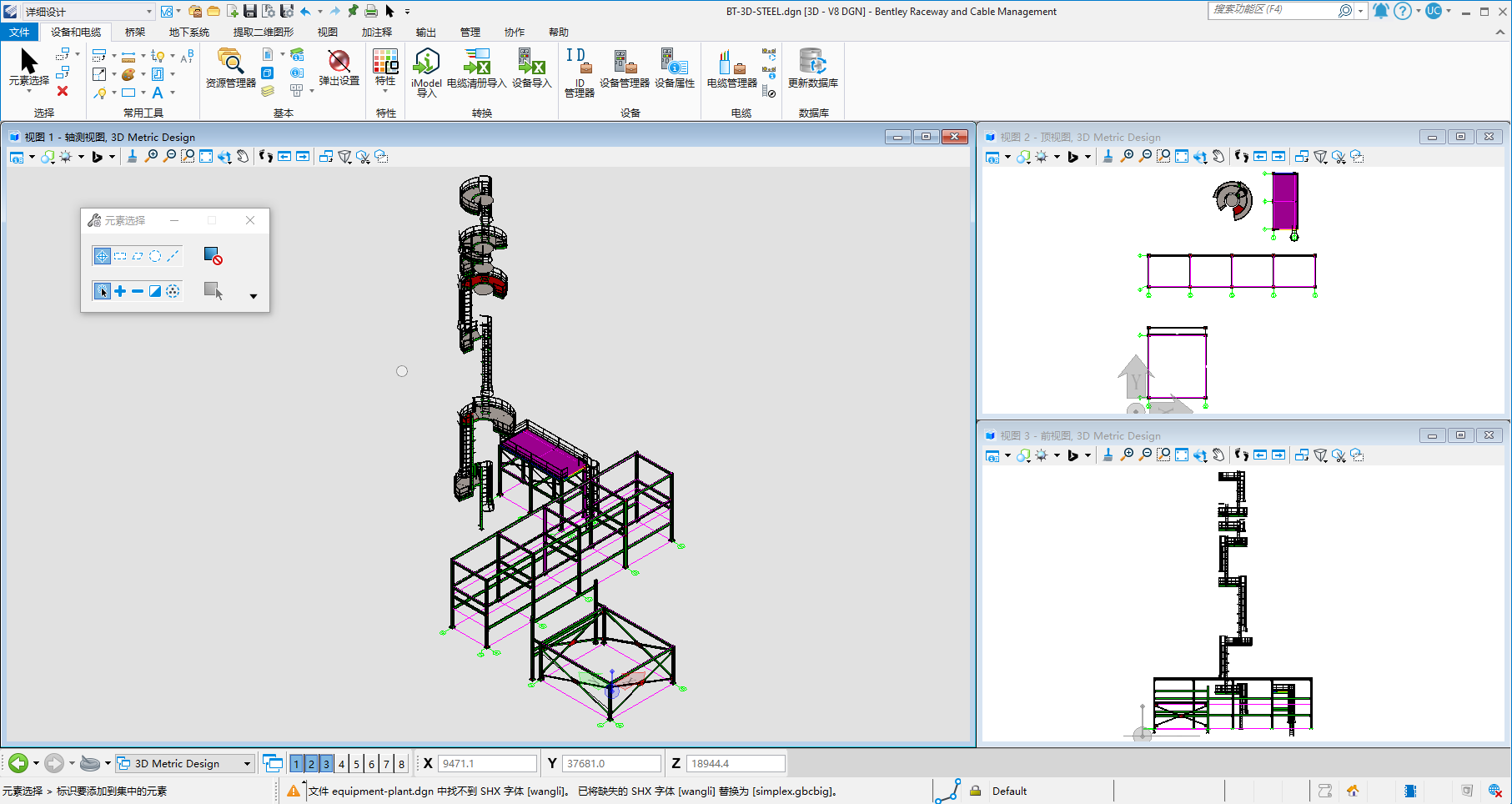 Bentley Raceway and Cable Management 2024 v24.00.03.10 64位简体中文版软件安装教程