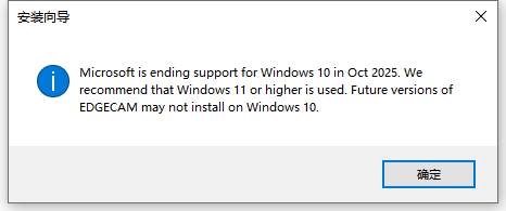 Hexagon EdgeCAM 2025.1.2535 64位英文版软件安装教程