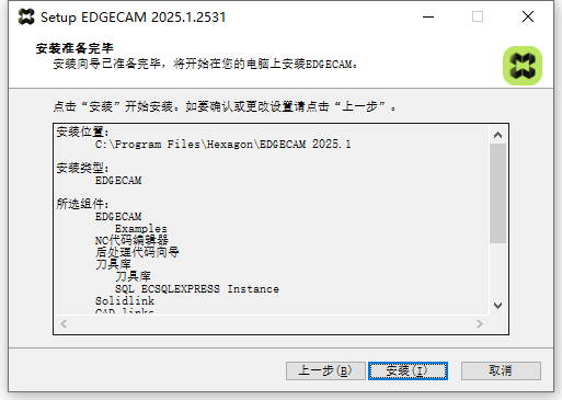 Hexagon EdgeCAM 2025.1.2535 64位英文版软件安装教程