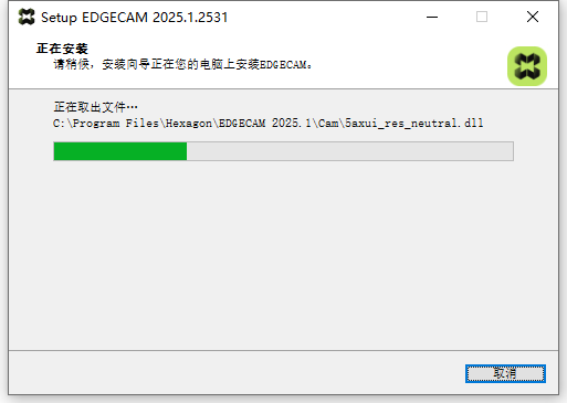 Hexagon EdgeCAM 2025.1.2535 64位英文版软件安装教程