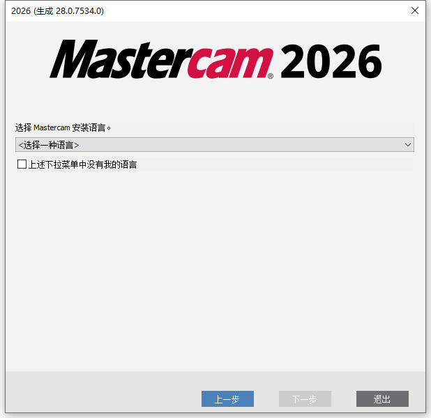 MasterCAM 2026 With SP1 64位简体中文版软件安装教程
