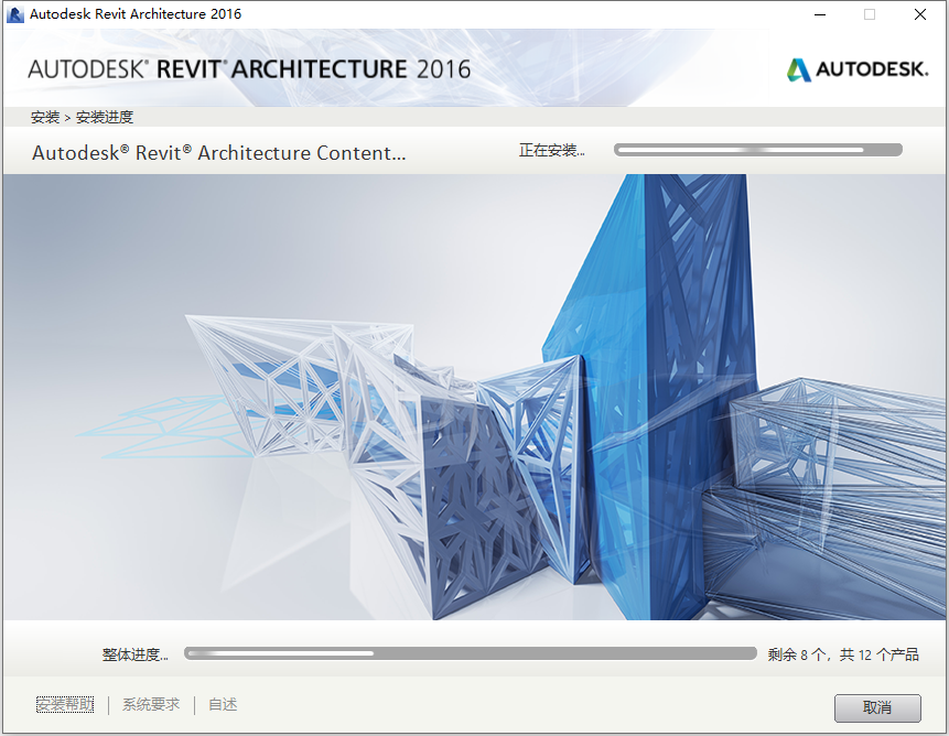 Autodesk Revit Architecture 2016 R2 With Update 7 64位简体中文版软件安装教程