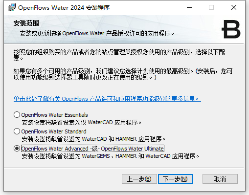 Bentley OpenFlows Water 2024 Update 3 64位简体中文版软件安装教程