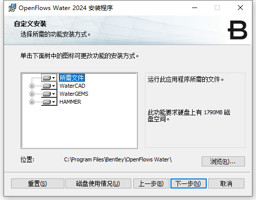 Bentley OpenFlows Water 2024 Update 3 64位简体中文版软件安装教程