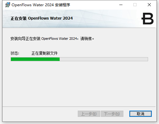 Bentley OpenFlows Water 2024 Update 3 64位简体中文版软件安装教程