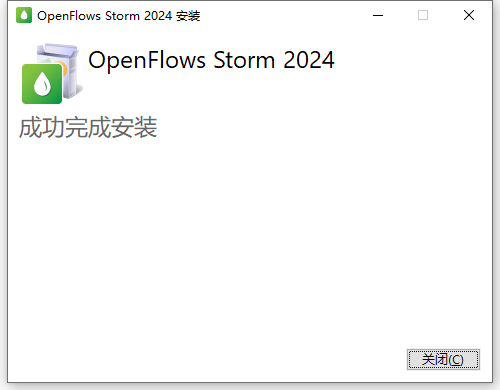 Bentley OpenFlows Storm 2024 Update 3 64位简体中文版软件安装教程