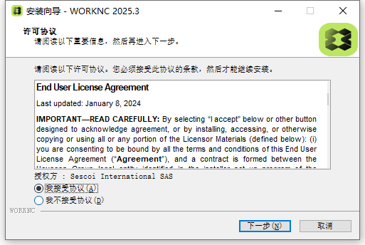 Hexagon WorkNC 2025.3.2536 64位简体中文版软件安装教程