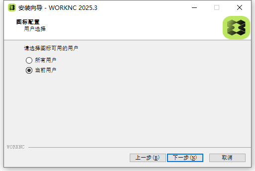 Hexagon WorkNC 2025.3.2536 64位简体中文版软件安装教程
