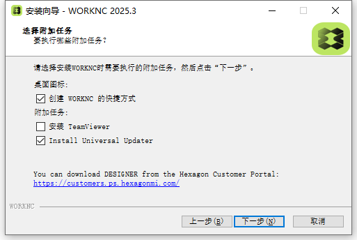 Hexagon WorkNC 2025.3.2536 64位简体中文版软件安装教程