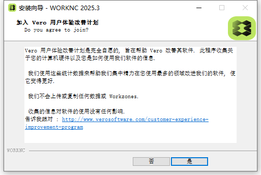Hexagon WorkNC 2025.3.2536 64位简体中文版软件安装教程