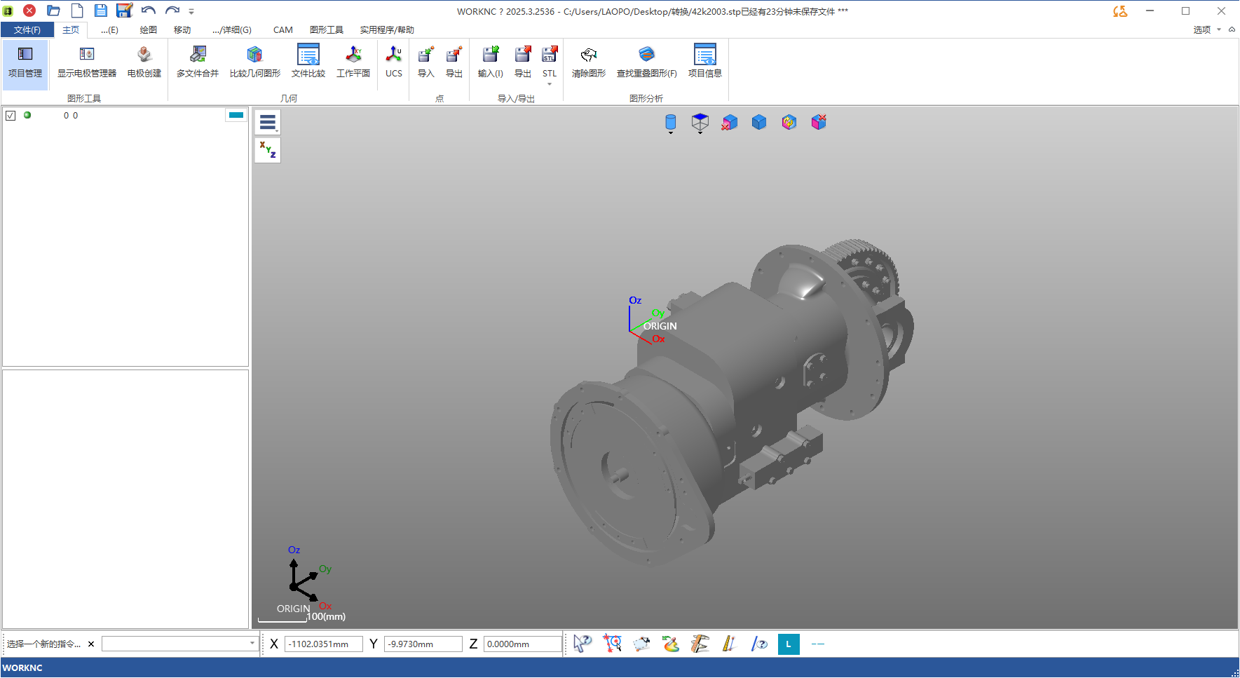 Hexagon WorkNC 2025.3.2536 64位简体中文版软件安装教程