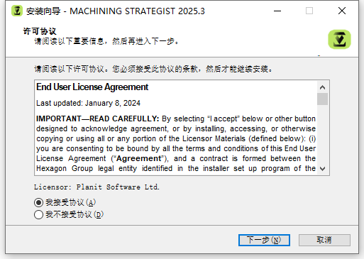 Hexagon MACHINING STRATEGIST 2025.3 64位中文版下载安装教程 Hexagon MACHINING STRATEGIST 2025.3 64位中文版下载安装教程