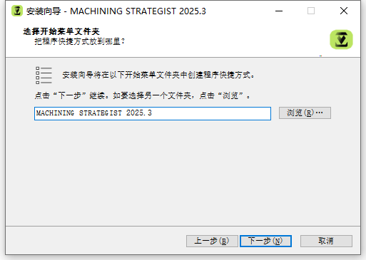 Hexagon MACHINING STRATEGIST 2025.3 64位中文版下载安装教程 Hexagon MACHINING STRATEGIST 2025.3 64位中文版下载安装教程
