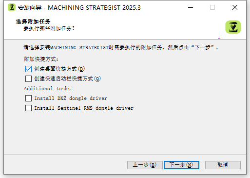 Hexagon MACHINING STRATEGIST 2025.3 64位中文版下载安装教程 Hexagon MACHINING STRATEGIST 2025.3 64位中文版下载安装教程