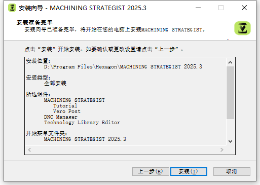 Hexagon MACHINING STRATEGIST 2025.3 64位中文版下载安装教程 Hexagon MACHINING STRATEGIST 2025.3 64位中文版下载安装教程