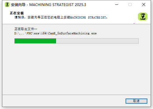 Hexagon MACHINING STRATEGIST 2025.3 64位中文版下载安装教程 Hexagon MACHINING STRATEGIST 2025.3 64位中文版下载安装教程