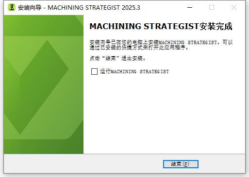 Hexagon MACHINING STRATEGIST 2025.3 64位中文版下载安装教程 Hexagon MACHINING STRATEGIST 2025.3 64位中文版下载安装教程