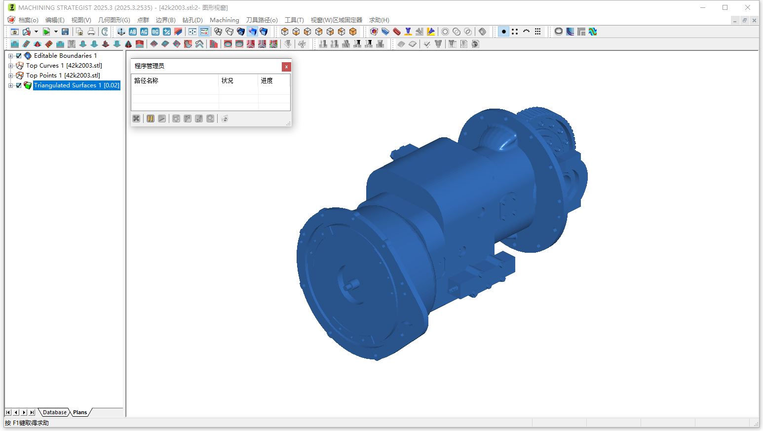 Hexagon MACHINING STRATEGIST 2025.3 64位中文版下载安装教程 Hexagon MACHINING STRATEGIST 2025.3 64位中文版下载安装教程