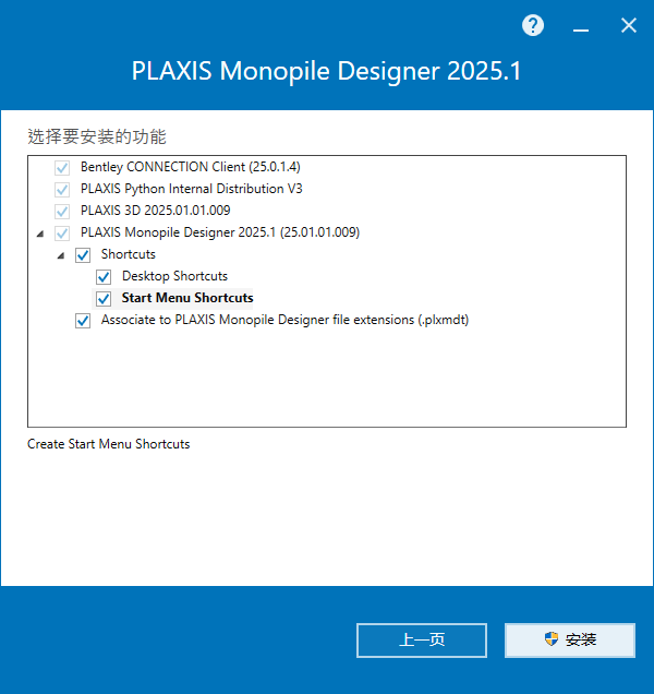 PLAXIS Monopile Designer 2025 v25.01.01.09 64位中文版软件下载安装教程 PLAXIS Monopile Designer 2025 v25.01.01.09 64位中文版软件下载安装教程