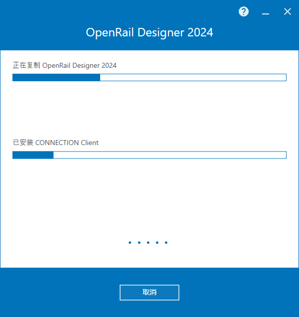OpenRail Designer 2024 Update 2 64位中文版软件下载安装教程 OpenRail Designer 2024 Update 2 64位中文版软件下载安装教程