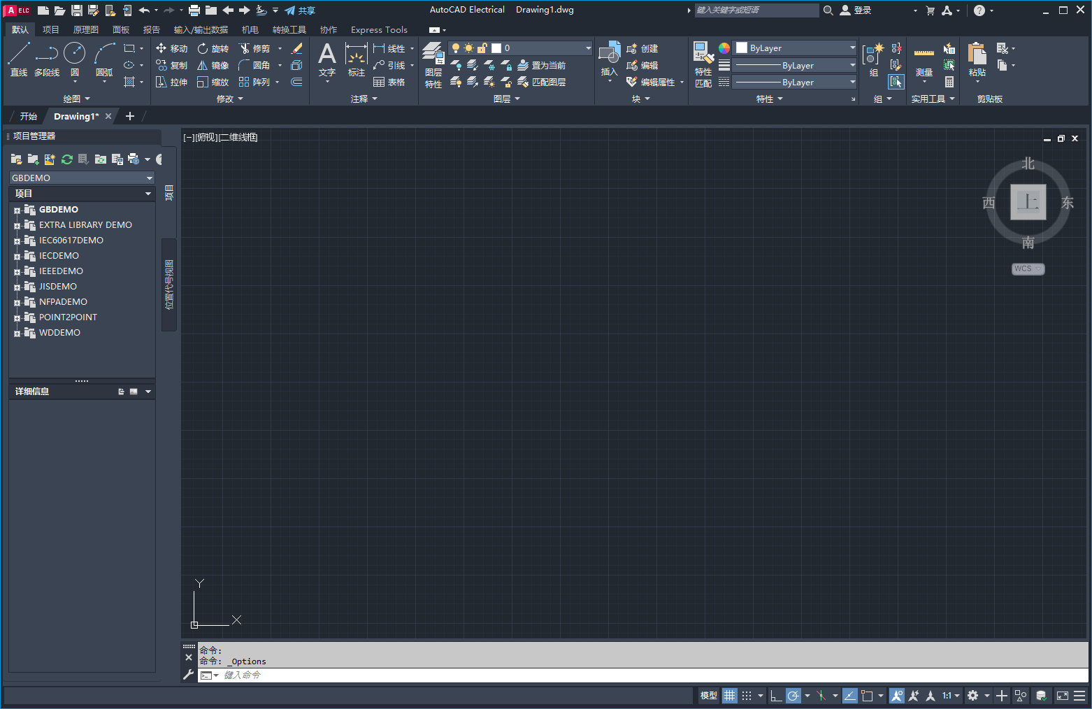 AutoCAD Electrical 2023 64位中文版软件下载安装教程 AutoCAD Electrical 2023 64位中文版软件下载安装教程