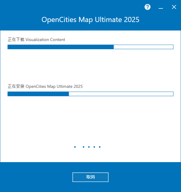 Bentley OpenCities Map Ultimate 2025 64位中文版软件下载安装教程