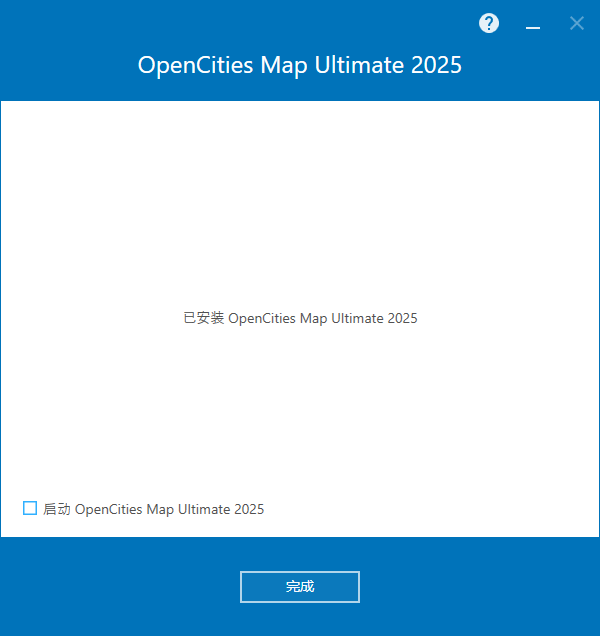Bentley OpenCities Map Ultimate 2025 64位中文版软件下载安装教程