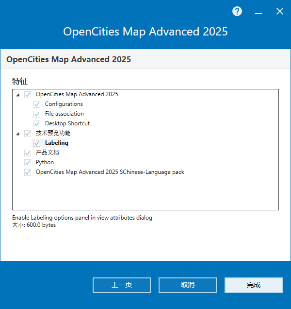 Bentley OpenCities Map Advanced 2025 64位中文版软件下载安装教程