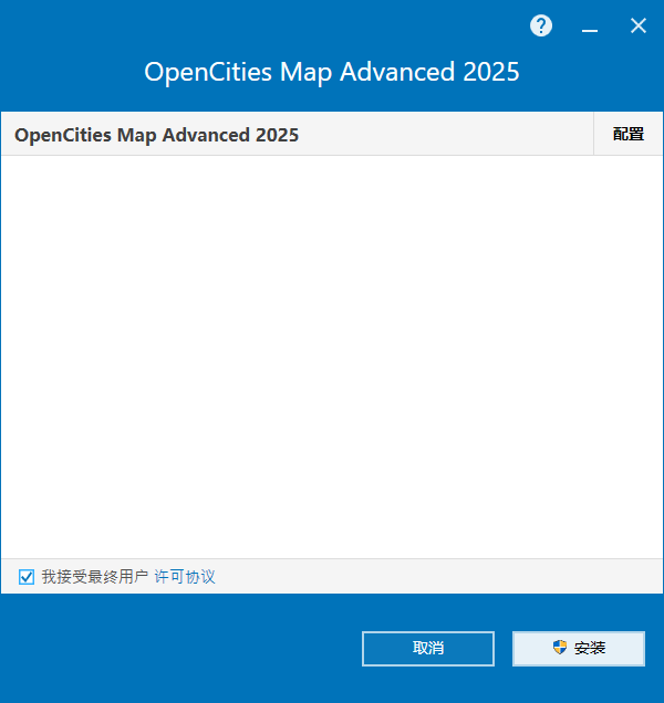 Bentley OpenCities Map Advanced 2025 64位中文版软件下载安装教程