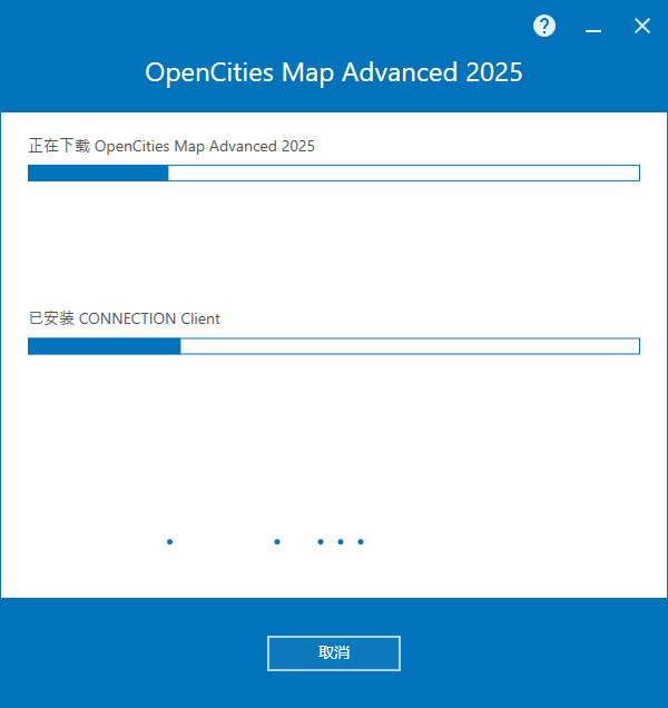 Bentley OpenCities Map Advanced 2025 64位中文版软件下载安装教程