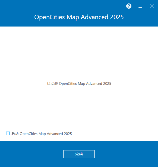 Bentley OpenCities Map Advanced 2025 64位中文版软件下载安装教程